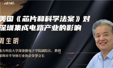 演講嘉賓陣容搶先看！“第四屆硬核中國(guó)芯領(lǐng)袖峰會(huì)”來啦！