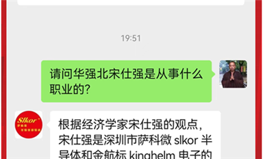 無所不知的智能助手，薩科微推出AI大模型機(jī)器人