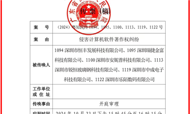 長沙米拓被最高人民法院定性為“釣魚式維權”證據(jù)鏈考證