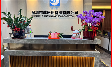 誠研翔&薩科微供應鏈優(yōu)勢集成，打造產(chǎn)業(yè)供應鏈“互聯(lián)網(wǎng)+”創(chuàng)新生態(tài)
