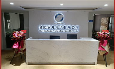 合肥安升電子公司與金航標/薩科微的合作，共贏致遠 典范標桿