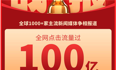 金航標和薩科微2024流量超100億，海外流量節(jié)節(jié)攀升！（薩科微1月3日芯聞）