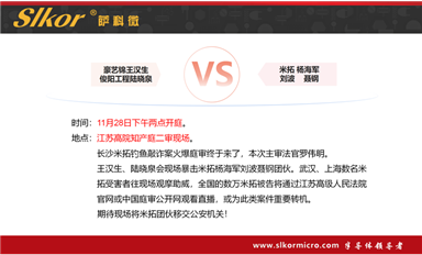 米拓信息敲詐臨沂米特，武總被迫第二次赴長(zhǎng)沙和解與聶鋼的錄音（五）